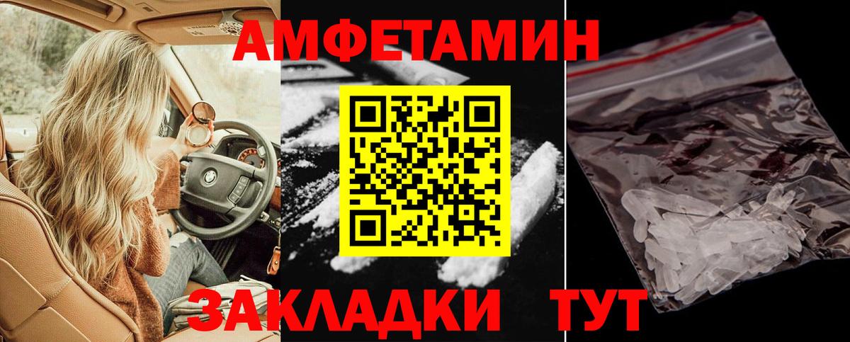 Amphetamine 97% Ишим