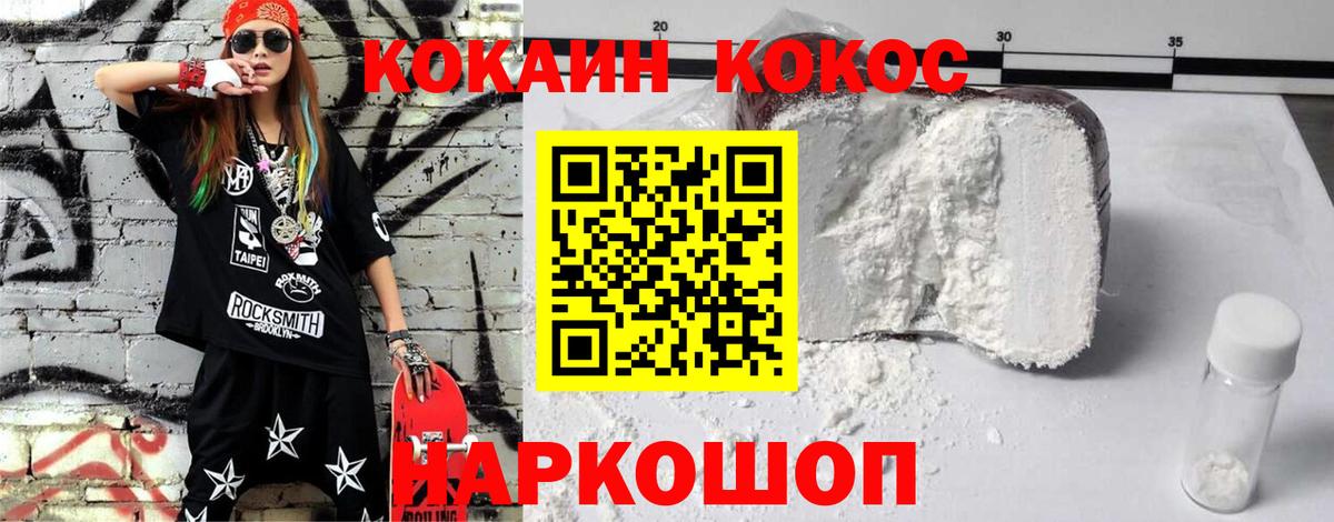 COCAIN FishScale Ишим