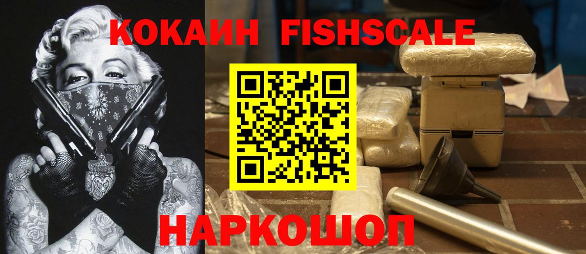 Ишим  КОКАИН  Вход с VPN  COCAIN 98% 