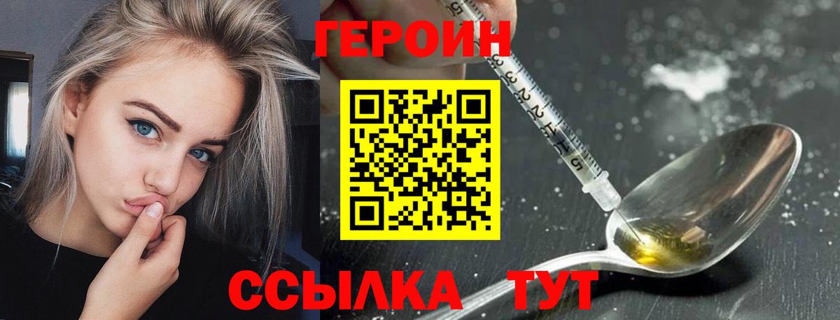 Героин гречка  Вход с VPN  Ишим 