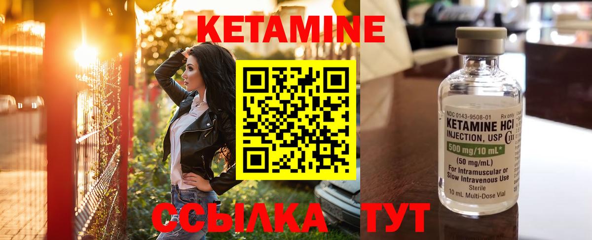 Кетамин ketamine  Вход с VPN    как войти  Ишим  Кетамин ketamine 