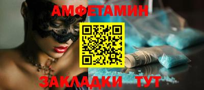 амфетамин Боровичи
