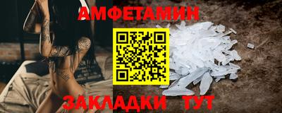 амфетамин Боровичи