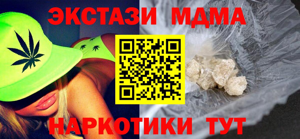 МДМА crystal Ишим