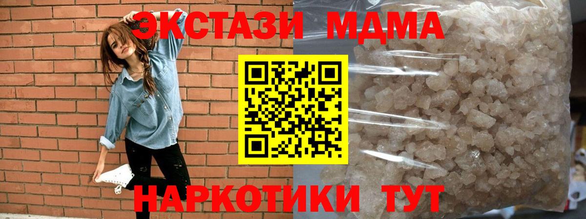 MDMA  MDMA VHQ  Вход с VPN  Ишим  MDMA VHQ 