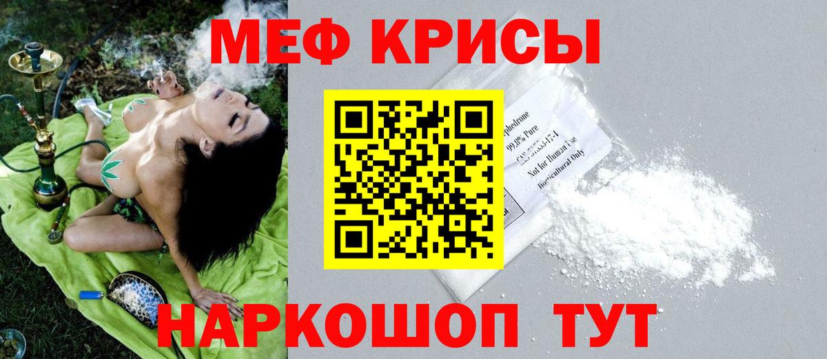 МЕФ мука Ишим