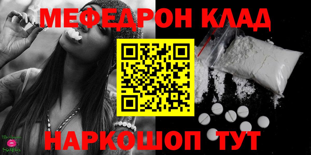 Ишим  Мефедрон  МЯУ-МЯУ 4 MMC  Вход с VPN  МЕФ 4 MMC 