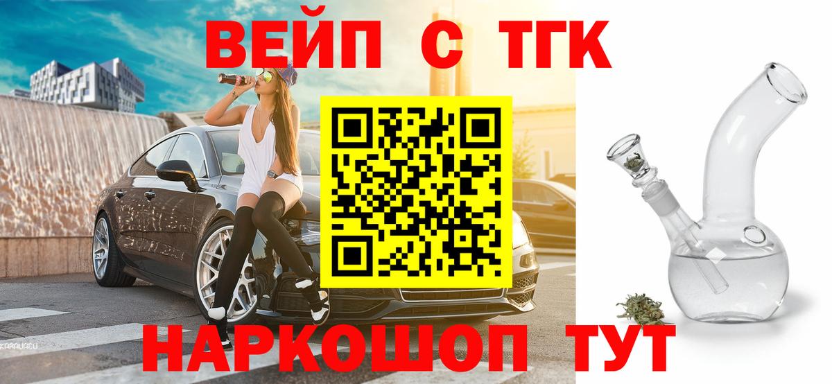 Ишим  хочу наркоту  Вход с VPN  Дистиллят ТГК жижа  Дистиллят ТГК вейп 
