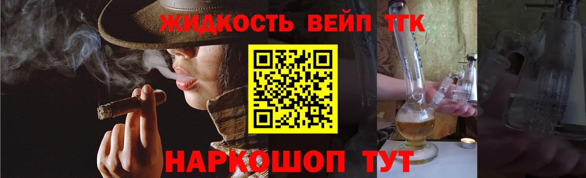 ТГК Wax Ишим